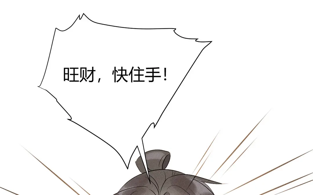 捡到剑圣肿么办 第41话 蠢徒当街揍人 第54页