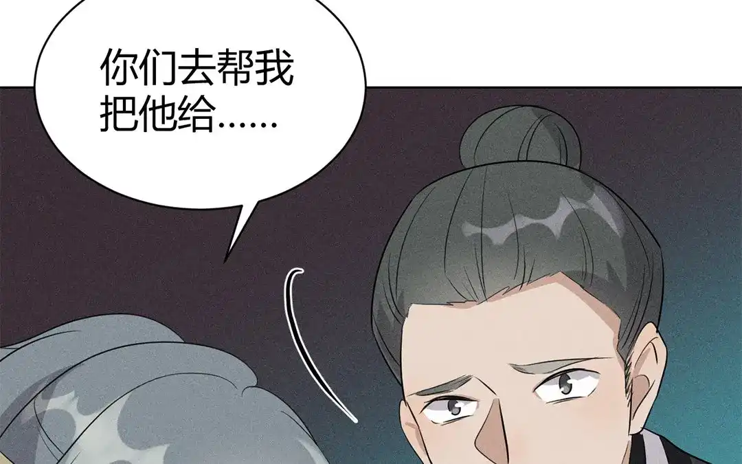 捡到剑圣肿么办 第41话 蠢徒当街揍人 第17页