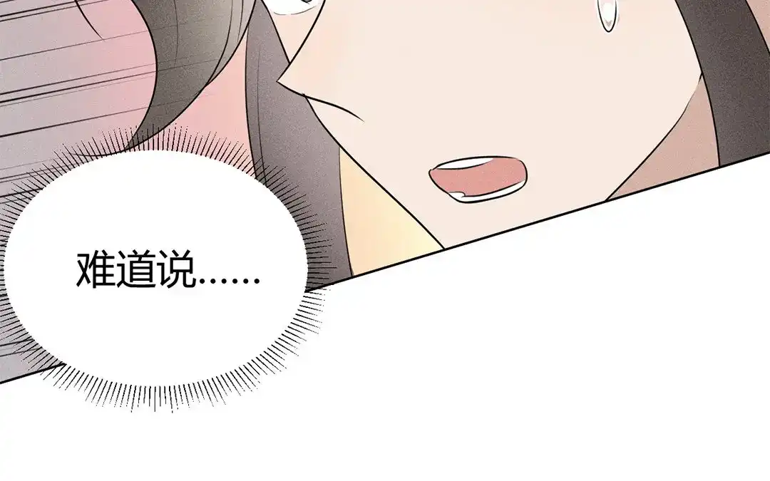捡到剑圣肿么办 第41话 蠢徒当街揍人 第46页