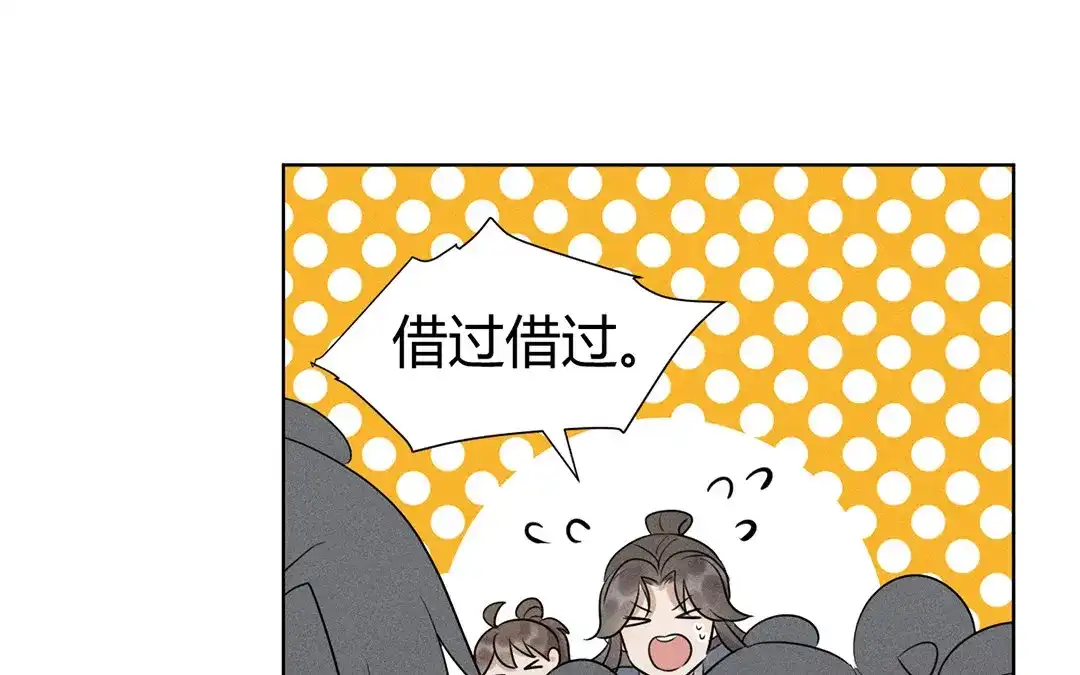 捡到剑圣肿么办 第41话 蠢徒当街揍人 第47页