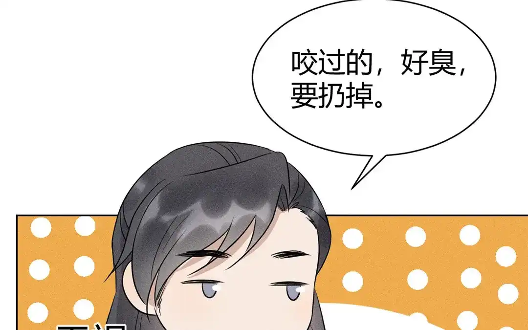 捡到剑圣肿么办 第41话 蠢徒当街揍人 第10页