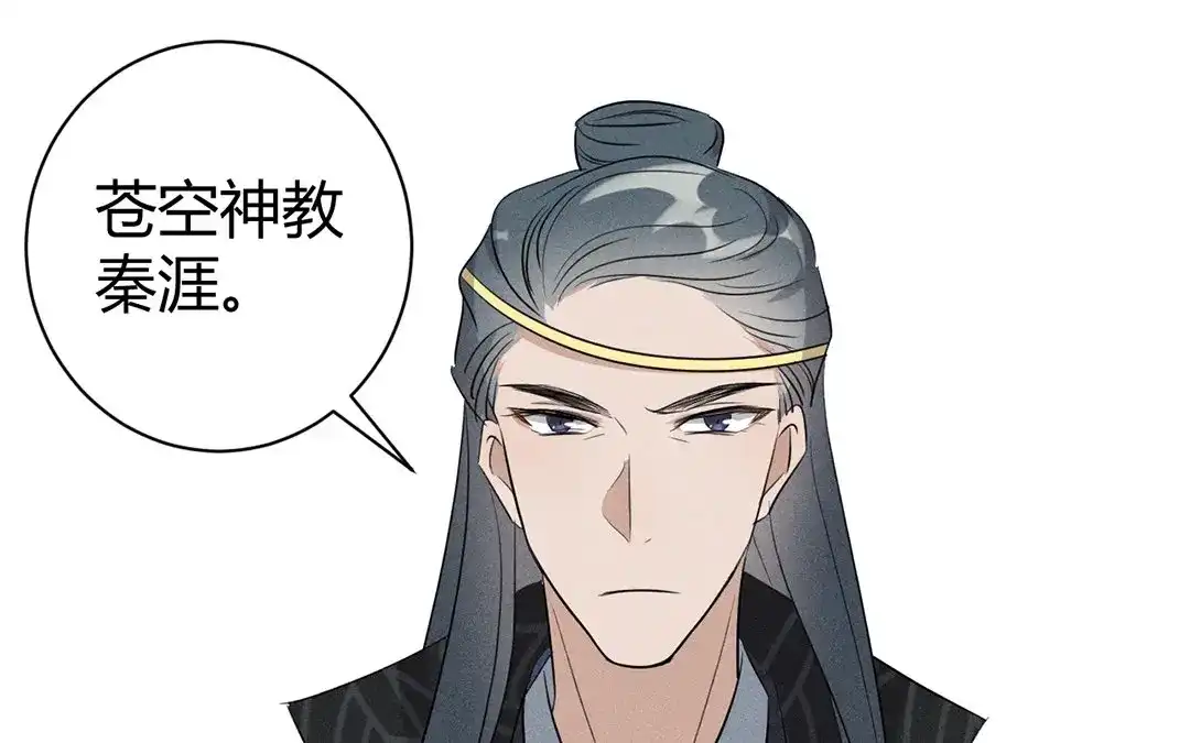 捡到剑圣肿么办 第42话 不乖就要罚站 第91页