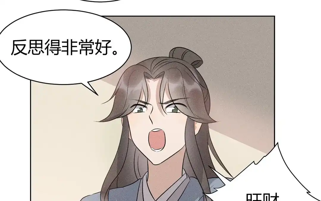 捡到剑圣肿么办 第42话 不乖就要罚站 第36页