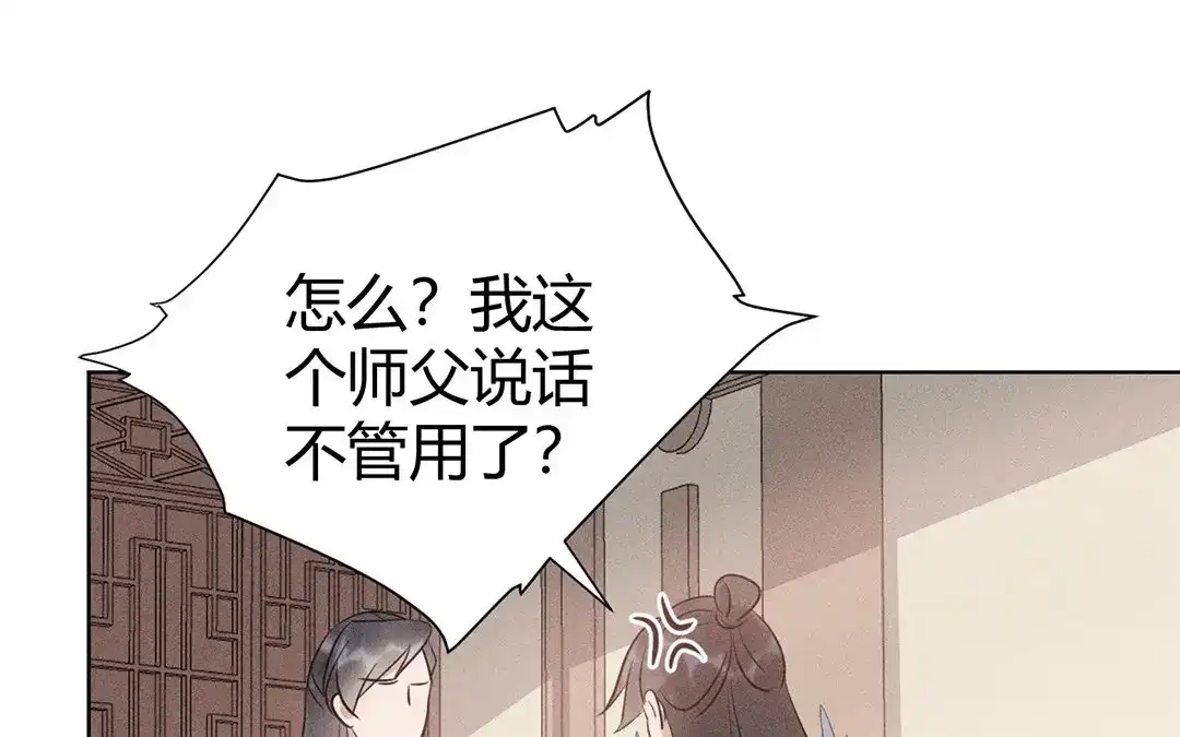 捡到剑圣肿么办 第42话 不乖就要罚站 第47页