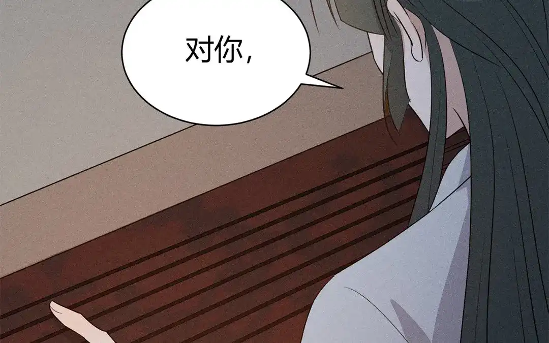 捡到剑圣肿么办 第42话 不乖就要罚站 第16页