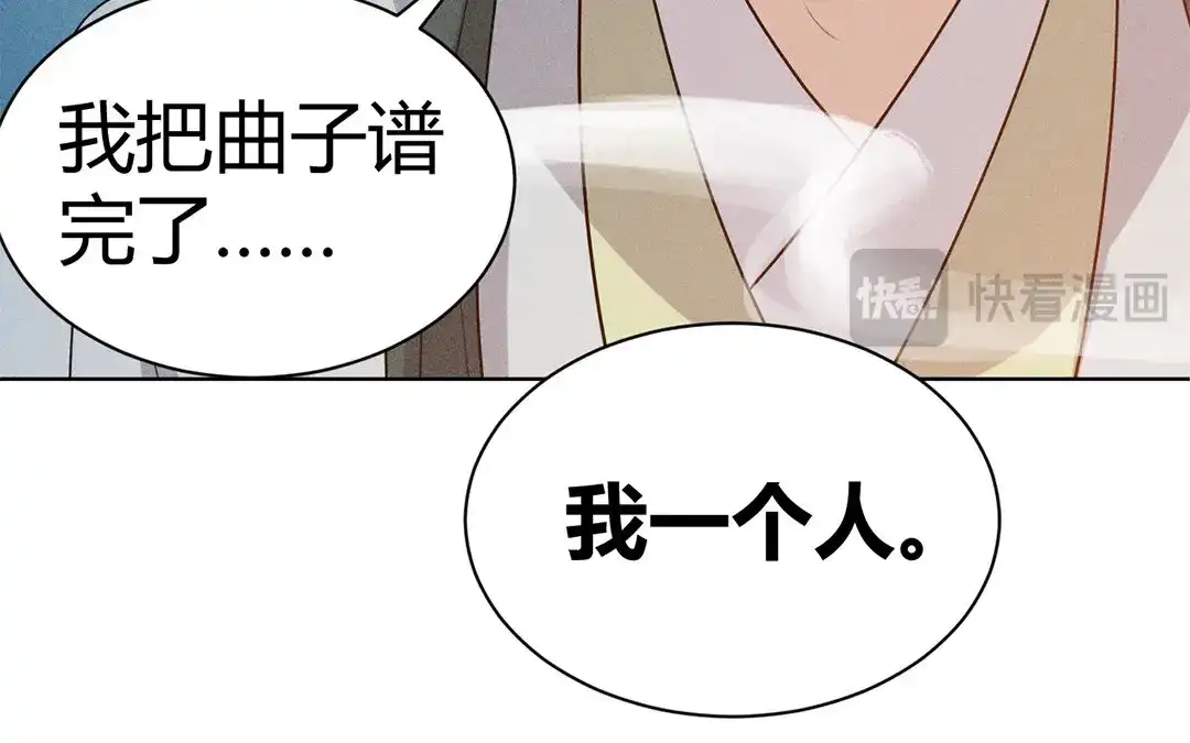 捡到剑圣肿么办 第42话 不乖就要罚站 第21页