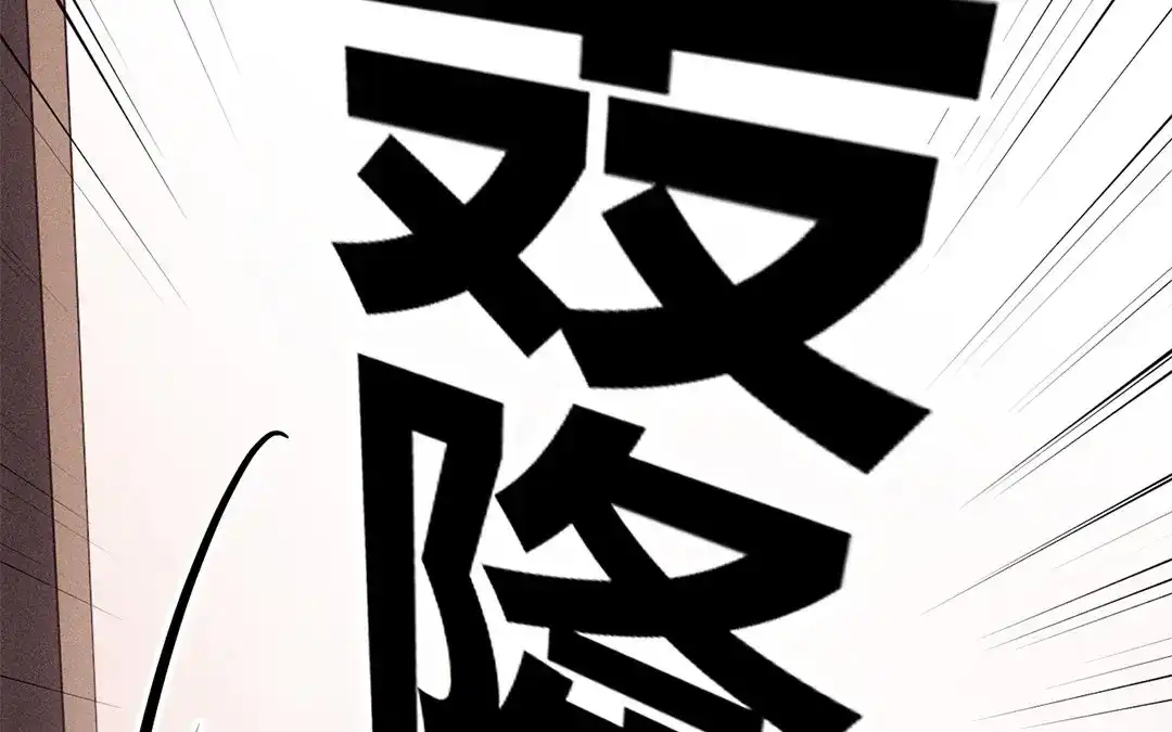 捡到剑圣肿么办 第42话 不乖就要罚站 第80页