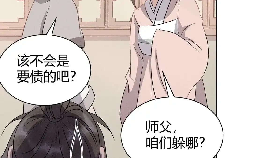 捡到剑圣肿么办 第42话 不乖就要罚站 第75页