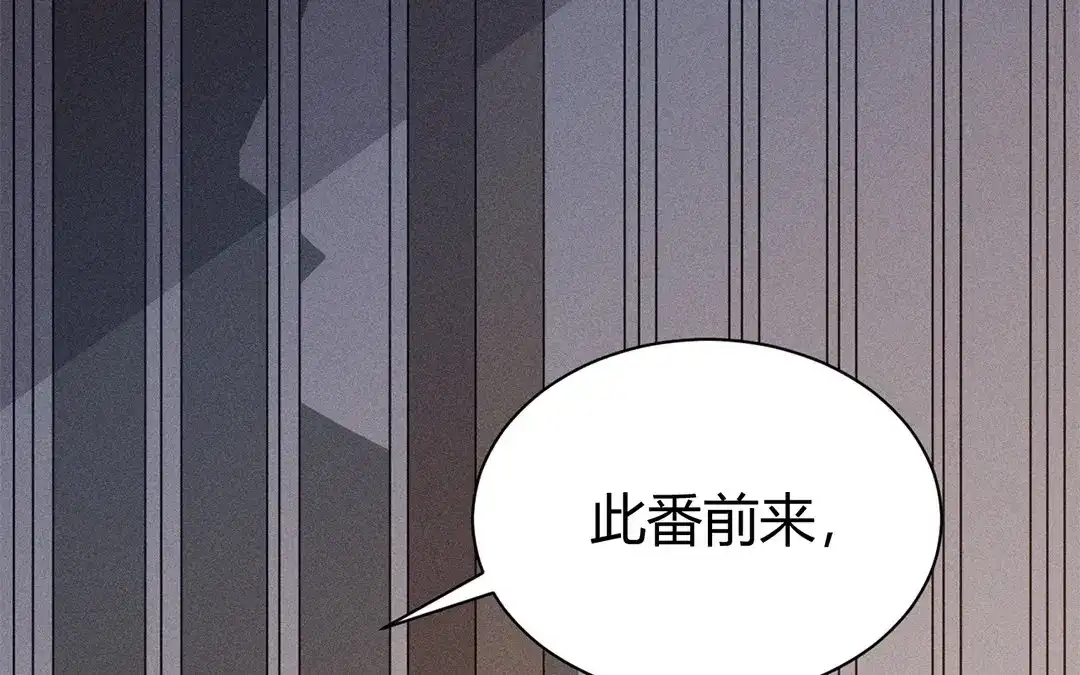 捡到剑圣肿么办 第42话 不乖就要罚站 第12页