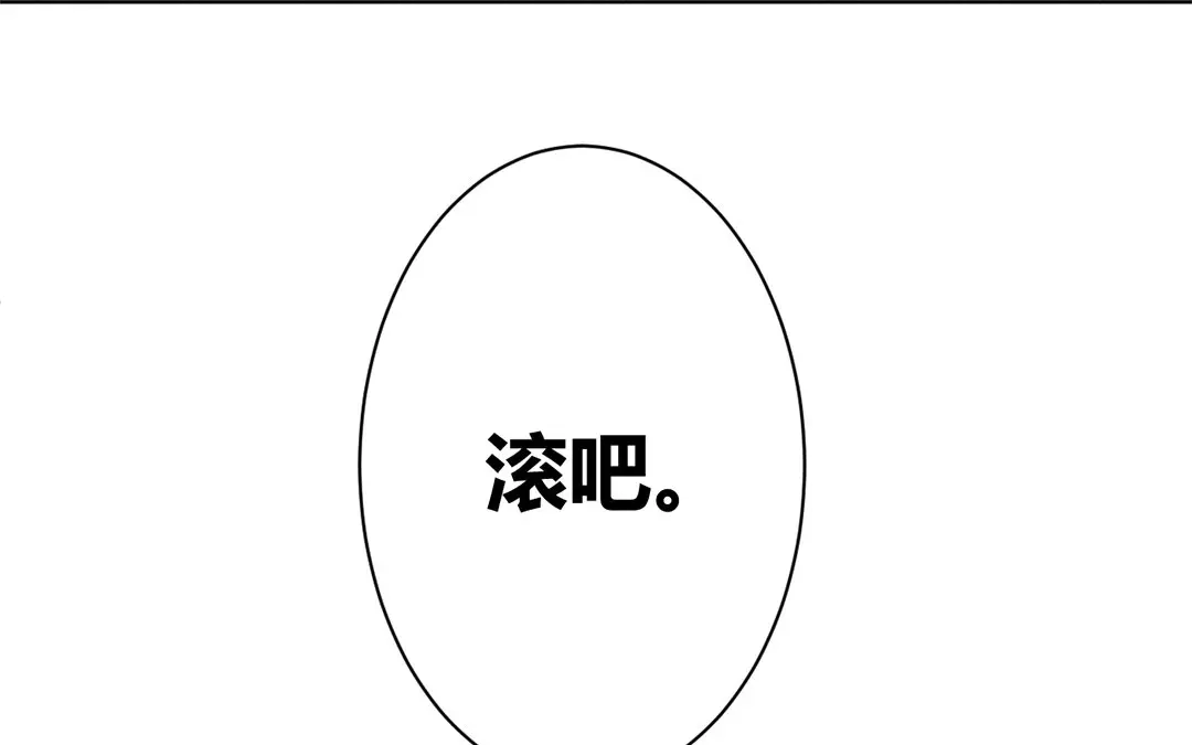 捡到剑圣肿么办 第42话 不乖就要罚站 第27页