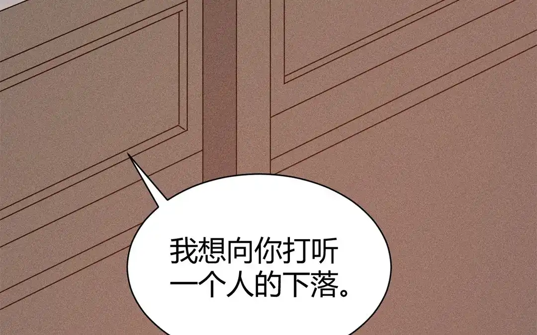 捡到剑圣肿么办 第42话 不乖就要罚站 第14页