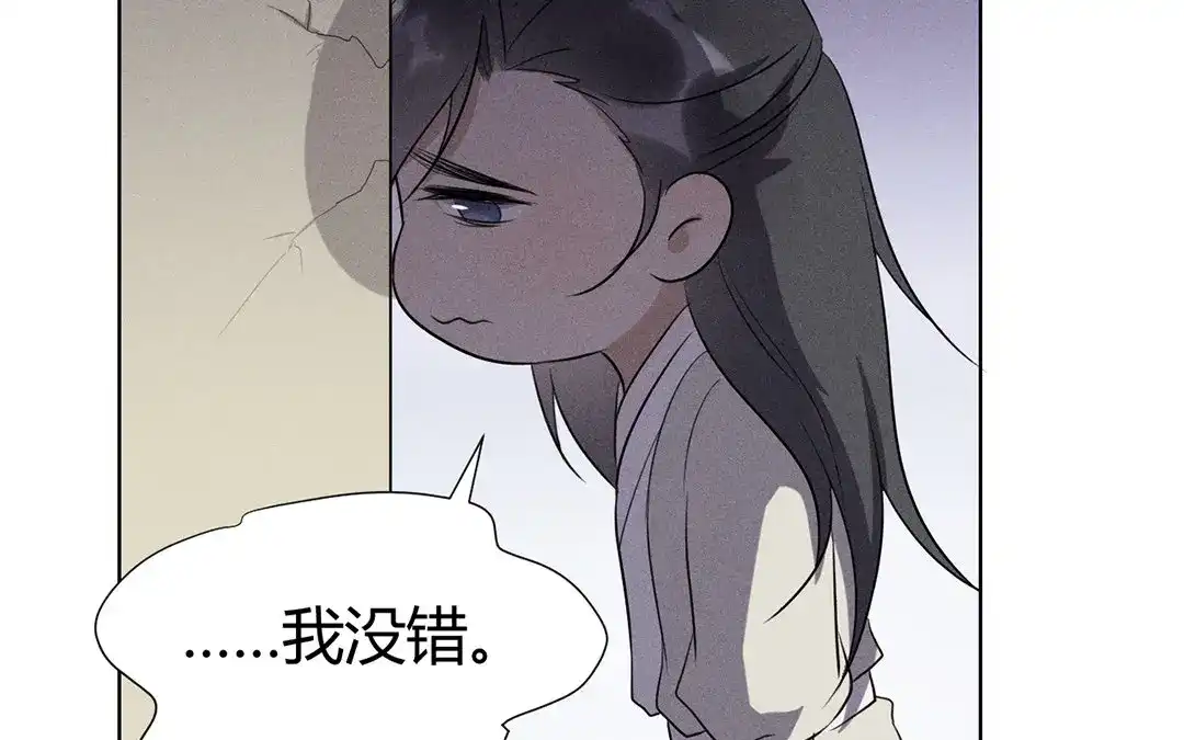 捡到剑圣肿么办 第42话 不乖就要罚站 第53页