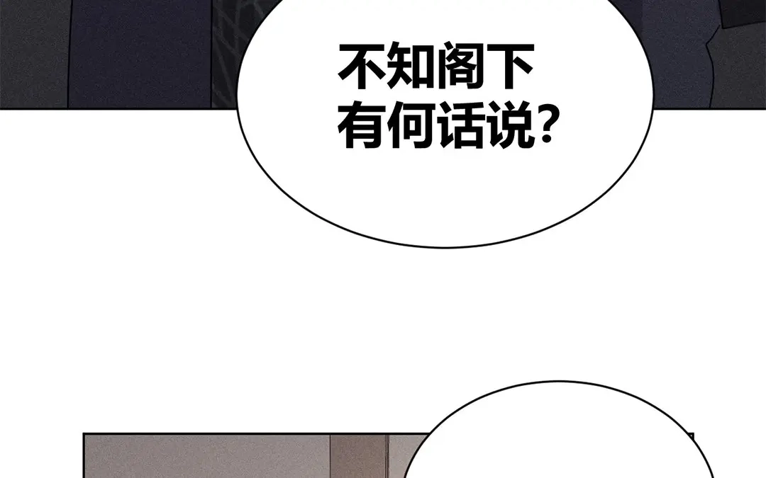 捡到剑圣肿么办 第42话 不乖就要罚站 第88页