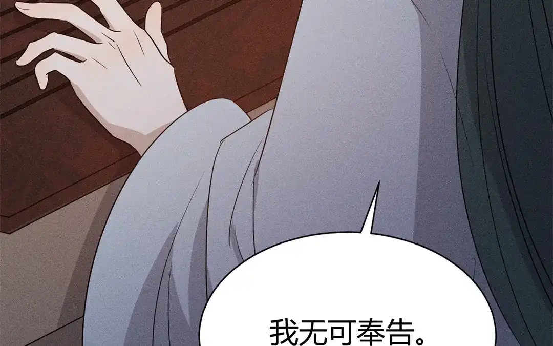 捡到剑圣肿么办 第42话 不乖就要罚站 第17页