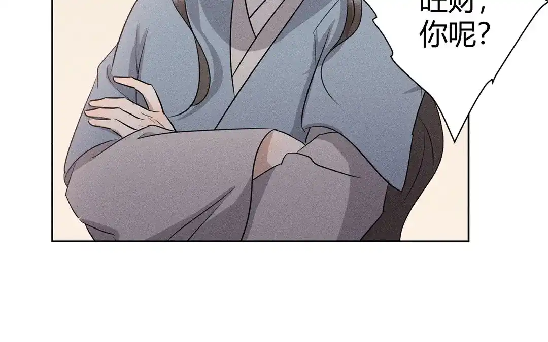 捡到剑圣肿么办 第42话 不乖就要罚站 第37页