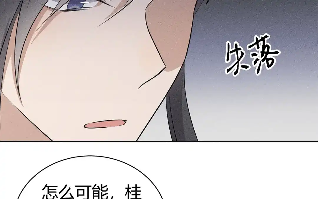 捡到剑圣肿么办 第42话 不乖就要罚站 第63页