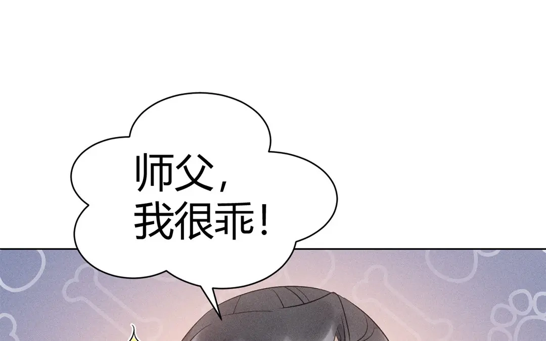 捡到剑圣肿么办 第42话 不乖就要罚站 第38页