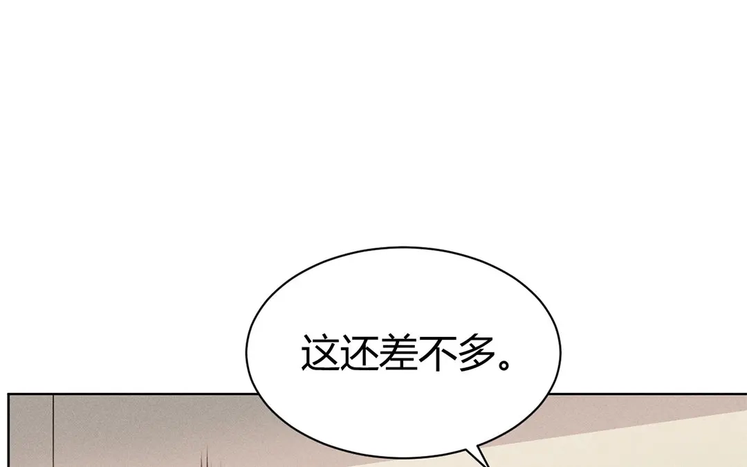 捡到剑圣肿么办 第42话 不乖就要罚站 第50页