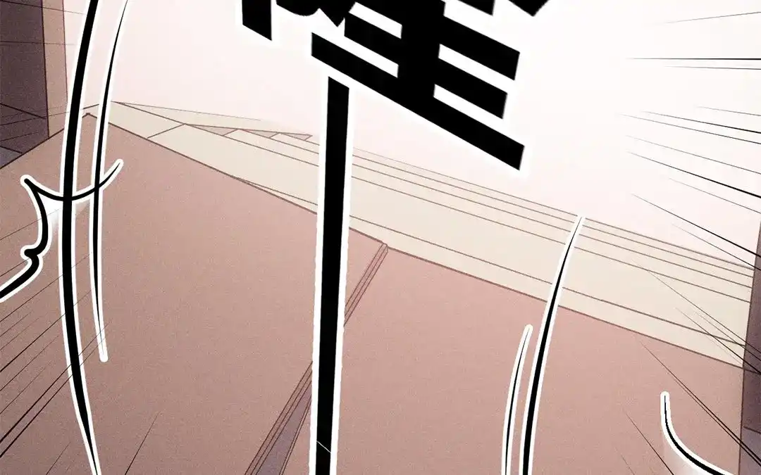 捡到剑圣肿么办 第42话 不乖就要罚站 第81页