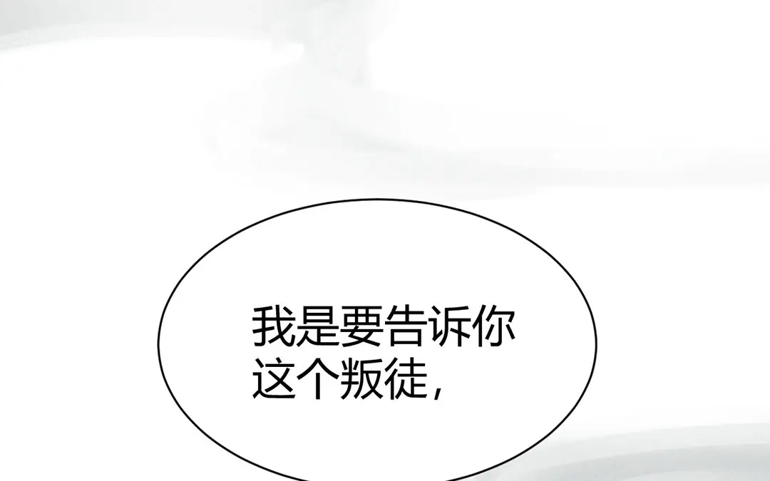 捡到剑圣肿么办 第42话 不乖就要罚站 第19页