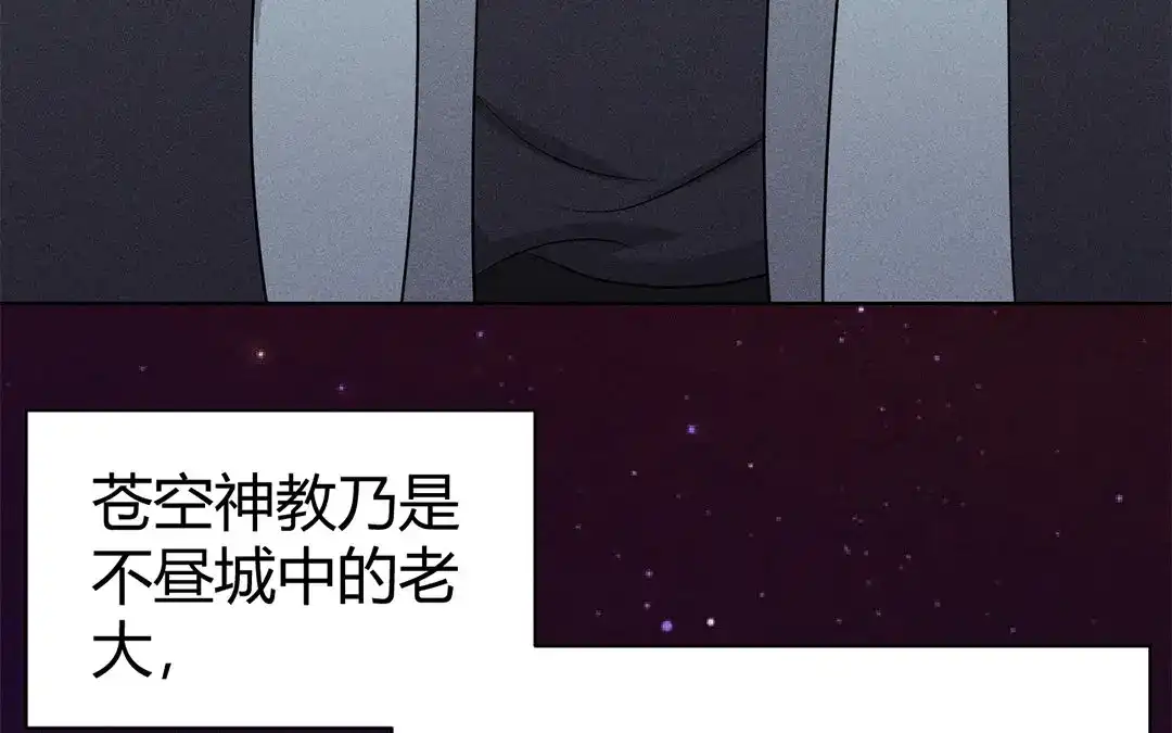 捡到剑圣肿么办 第42话 不乖就要罚站 第93页