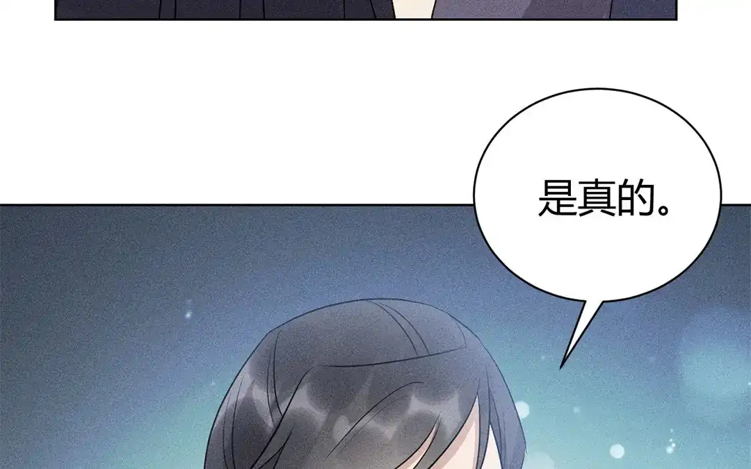捡到剑圣肿么办 第42话 不乖就要罚站 第66页