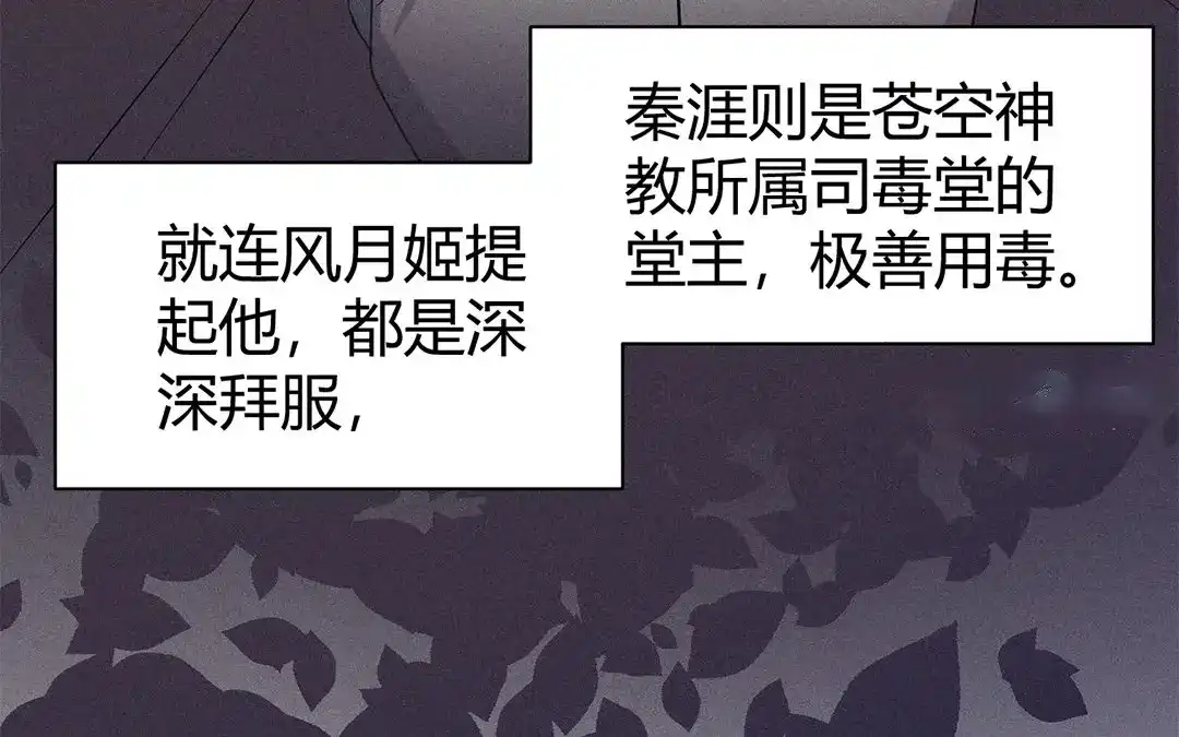 捡到剑圣肿么办 第42话 不乖就要罚站 第96页