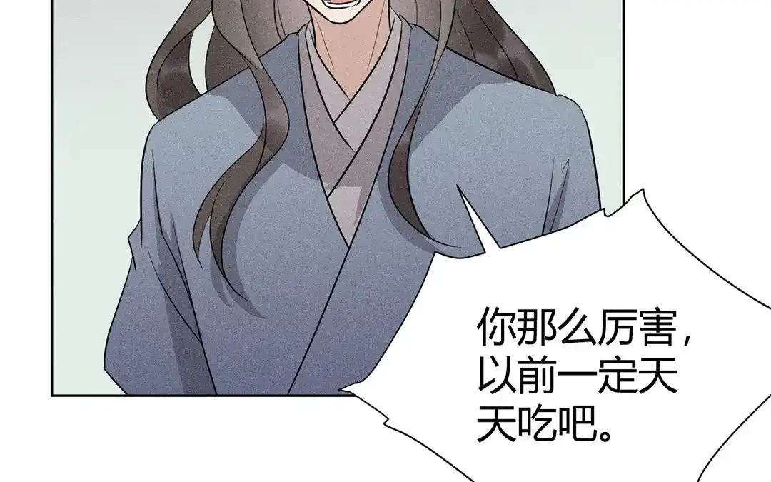 捡到剑圣肿么办 第42话 不乖就要罚站 第61页