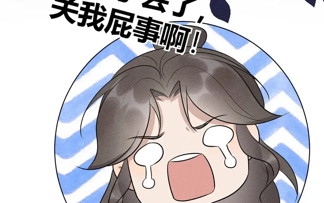 捡到剑圣肿么办 第42话 不乖就要罚站 第98页