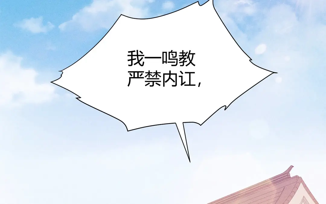 捡到剑圣肿么办 第42话 不乖就要罚站 第30页