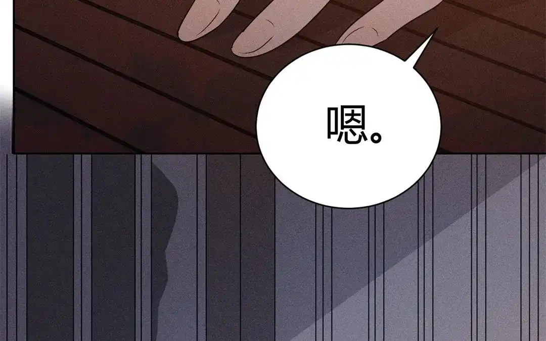 捡到剑圣肿么办 第42话 不乖就要罚站 第11页