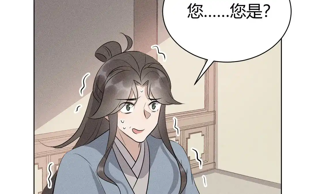 捡到剑圣肿么办 第42话 不乖就要罚站 第89页