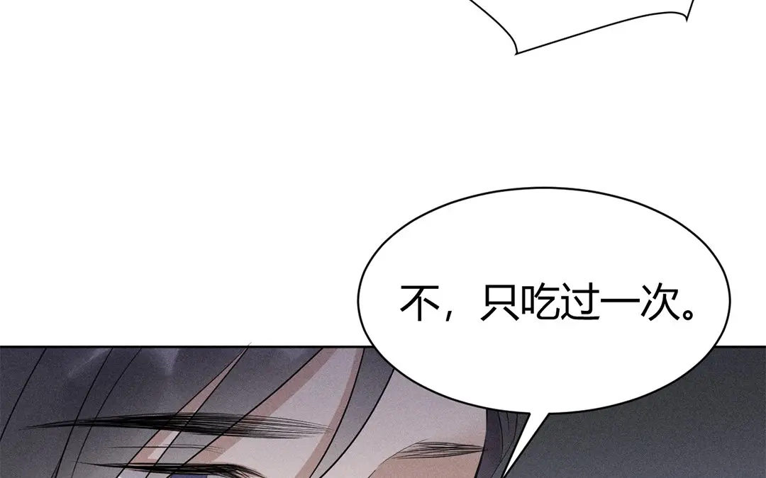 捡到剑圣肿么办 第42话 不乖就要罚站 第62页