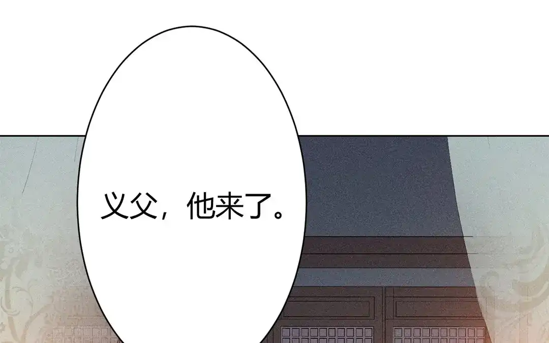 捡到剑圣肿么办 第42话 不乖就要罚站 第7页