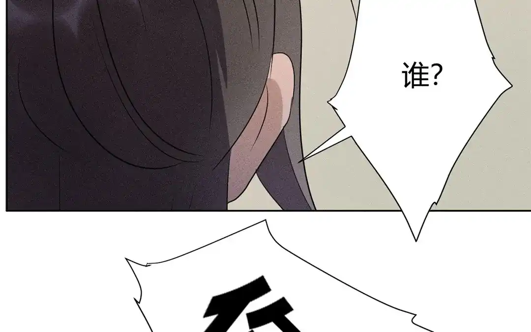 捡到剑圣肿么办 第42话 不乖就要罚站 第73页
