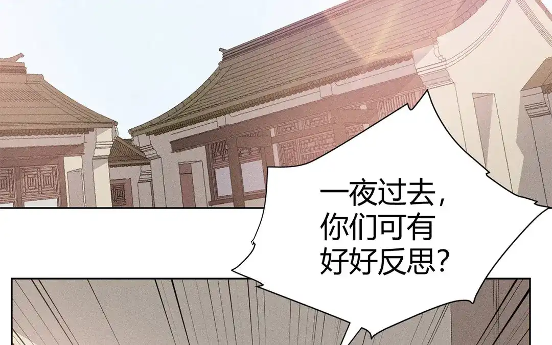 捡到剑圣肿么办 第42话 不乖就要罚站 第31页