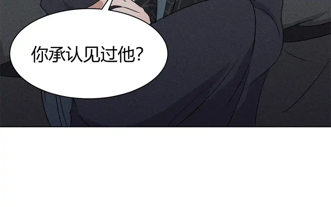 捡到剑圣肿么办 第43话 赶走他们！ 第9页