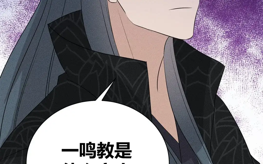 捡到剑圣肿么办 第43话 赶走他们！ 第40页