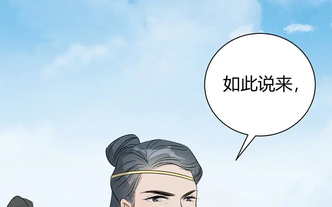 捡到剑圣肿么办 第43话 赶走他们！ 第7页