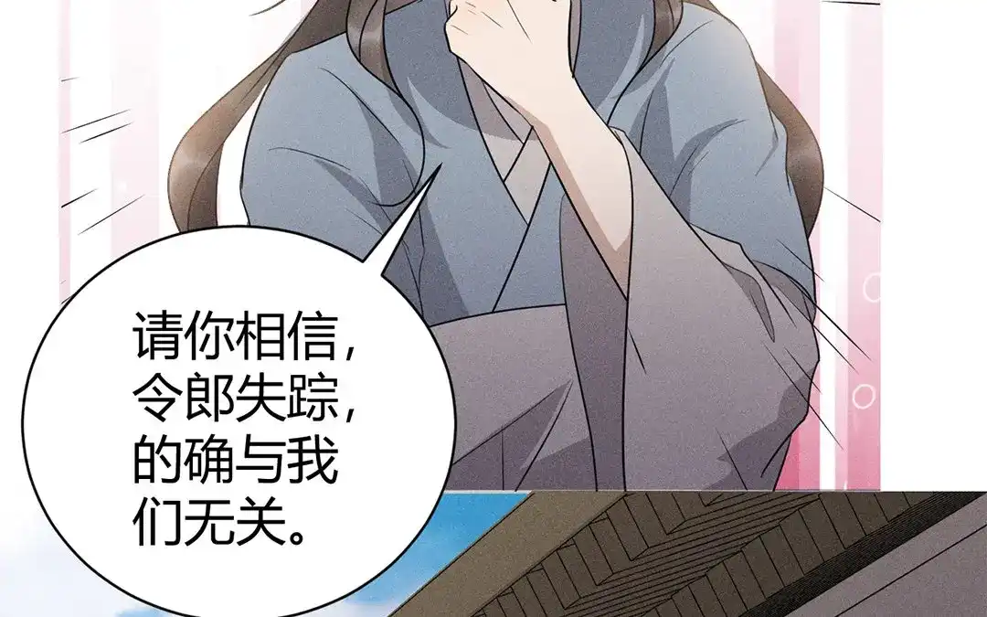 捡到剑圣肿么办 第43话 赶走他们！ 第35页