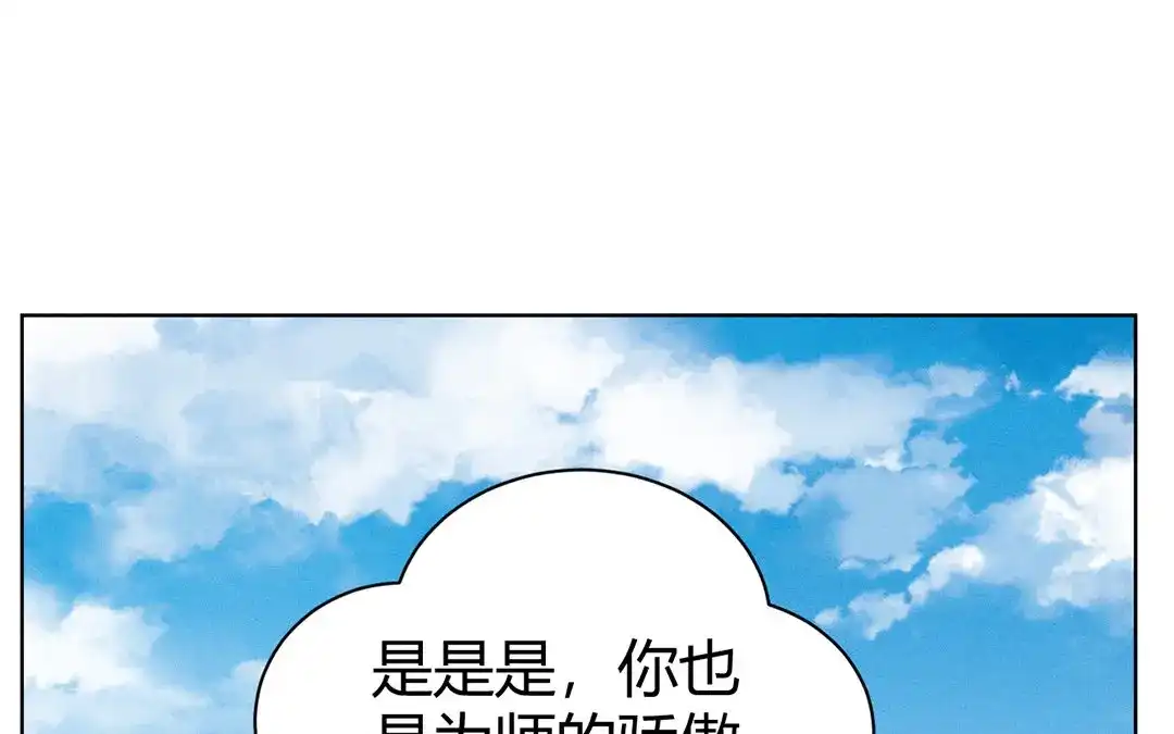 捡到剑圣肿么办 第43话 赶走他们！ 第28页