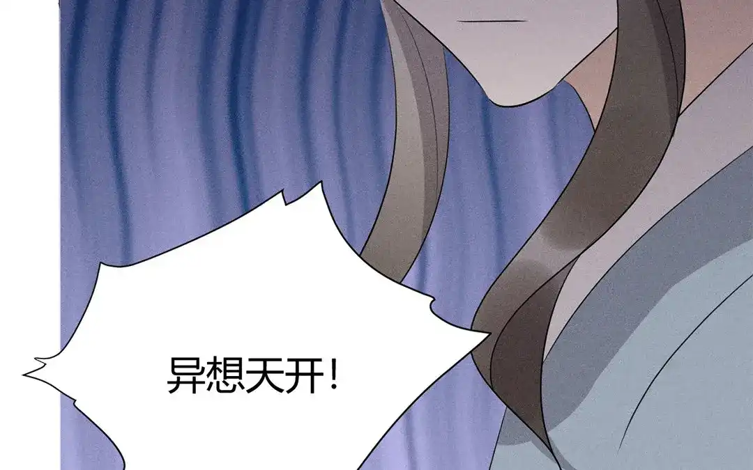 捡到剑圣肿么办 第43话 赶走他们！ 第48页