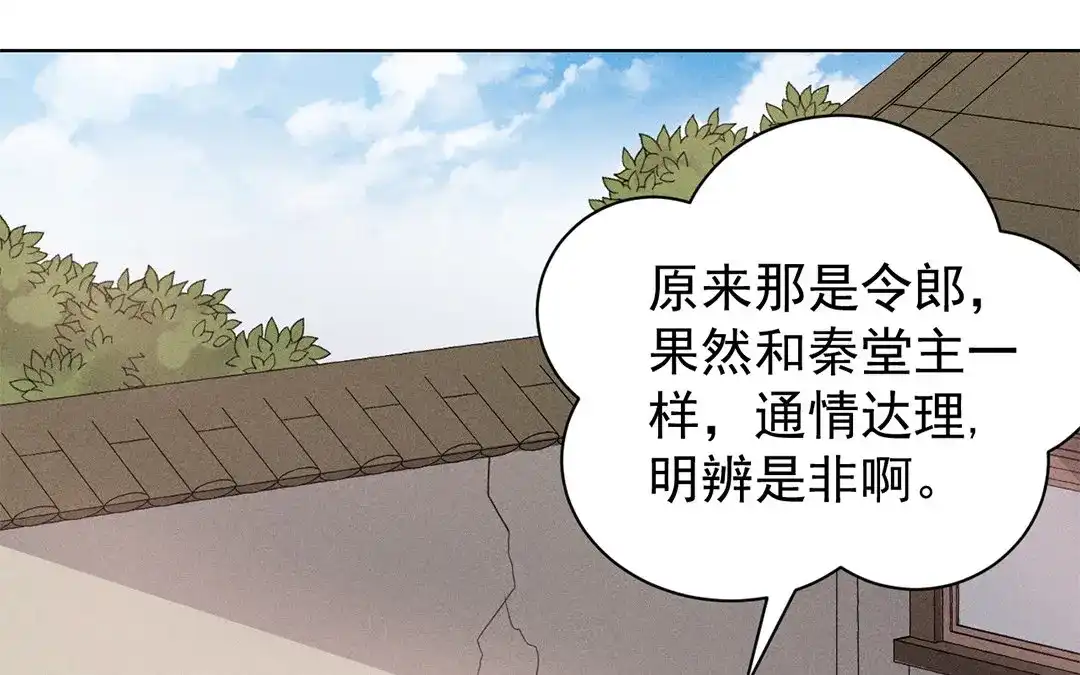捡到剑圣肿么办 第43话 赶走他们！ 第4页