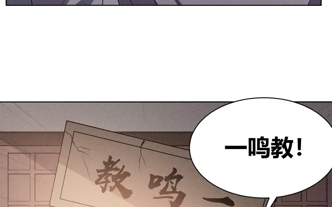 捡到剑圣肿么办 第43话 赶走他们！ 第31页