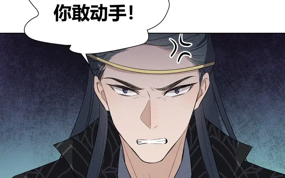 捡到剑圣肿么办 第43话 赶走他们！ 第65页