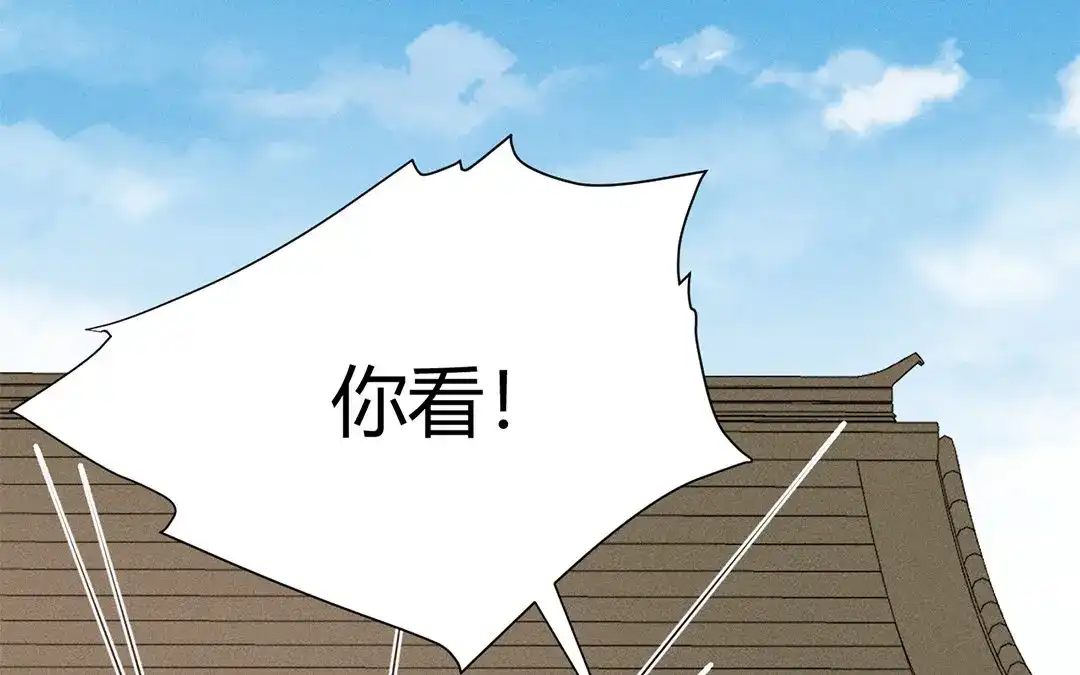 捡到剑圣肿么办 第43话 赶走他们！ 第19页