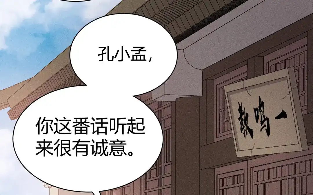 捡到剑圣肿么办 第43话 赶走他们！ 第36页