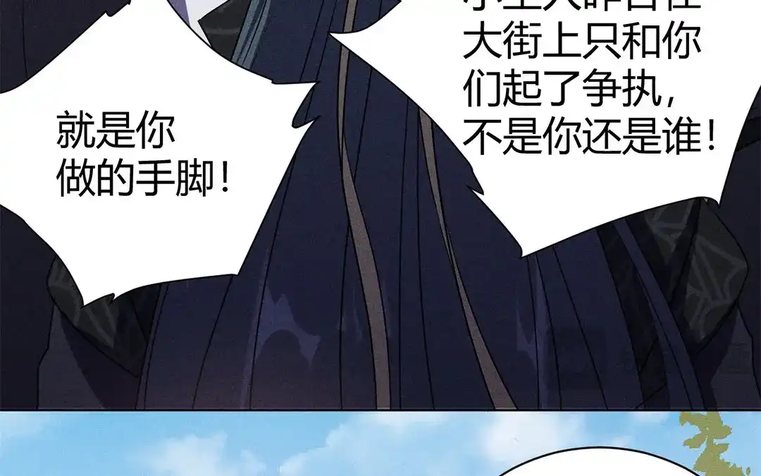捡到剑圣肿么办 第43话 赶走他们！ 第16页