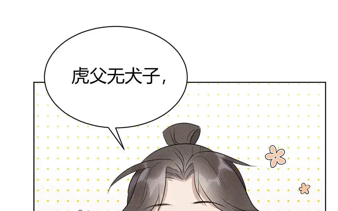 捡到剑圣肿么办 第43话 赶走他们！ 第10页