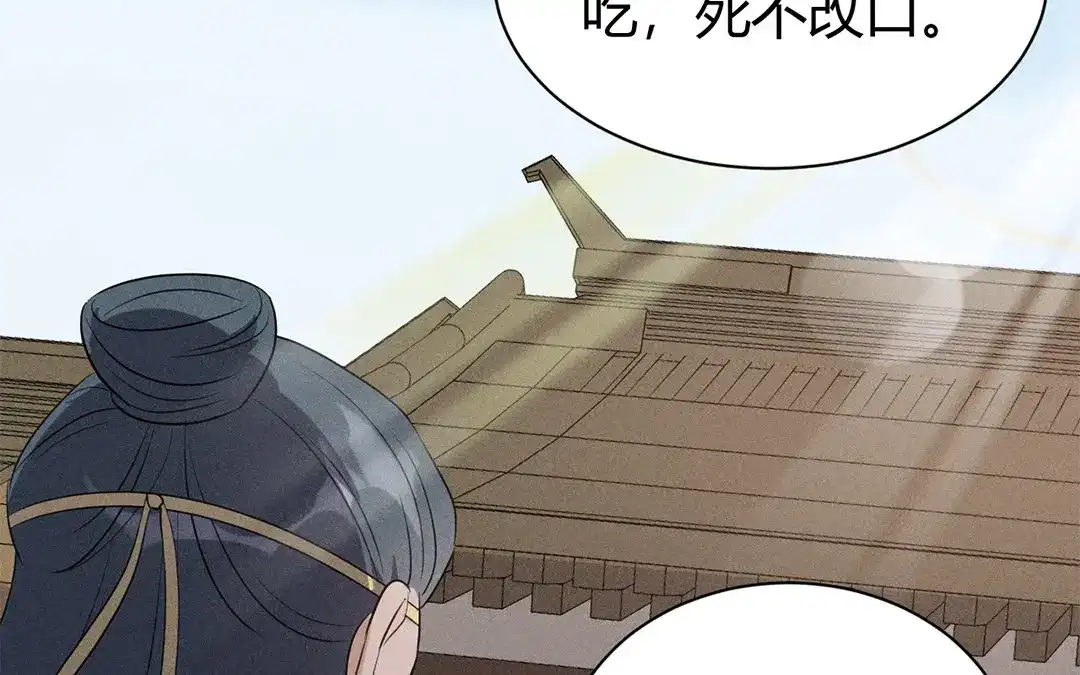 捡到剑圣肿么办 第43话 赶走他们！ 第88页
